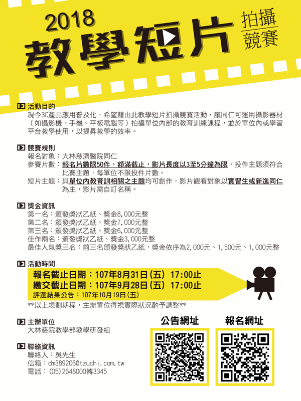 20180611 poster ee61f