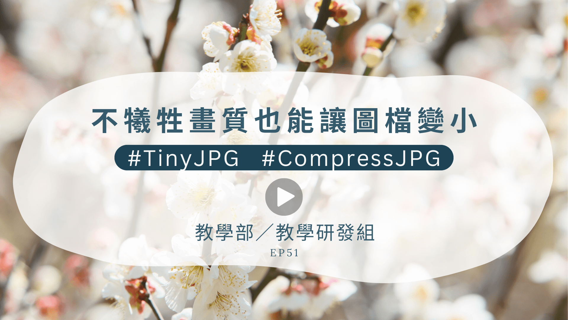 EP51 20260123 1 fb74e