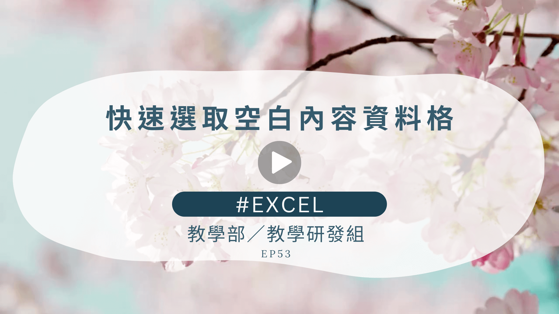 EP53 20260224 1 3affd