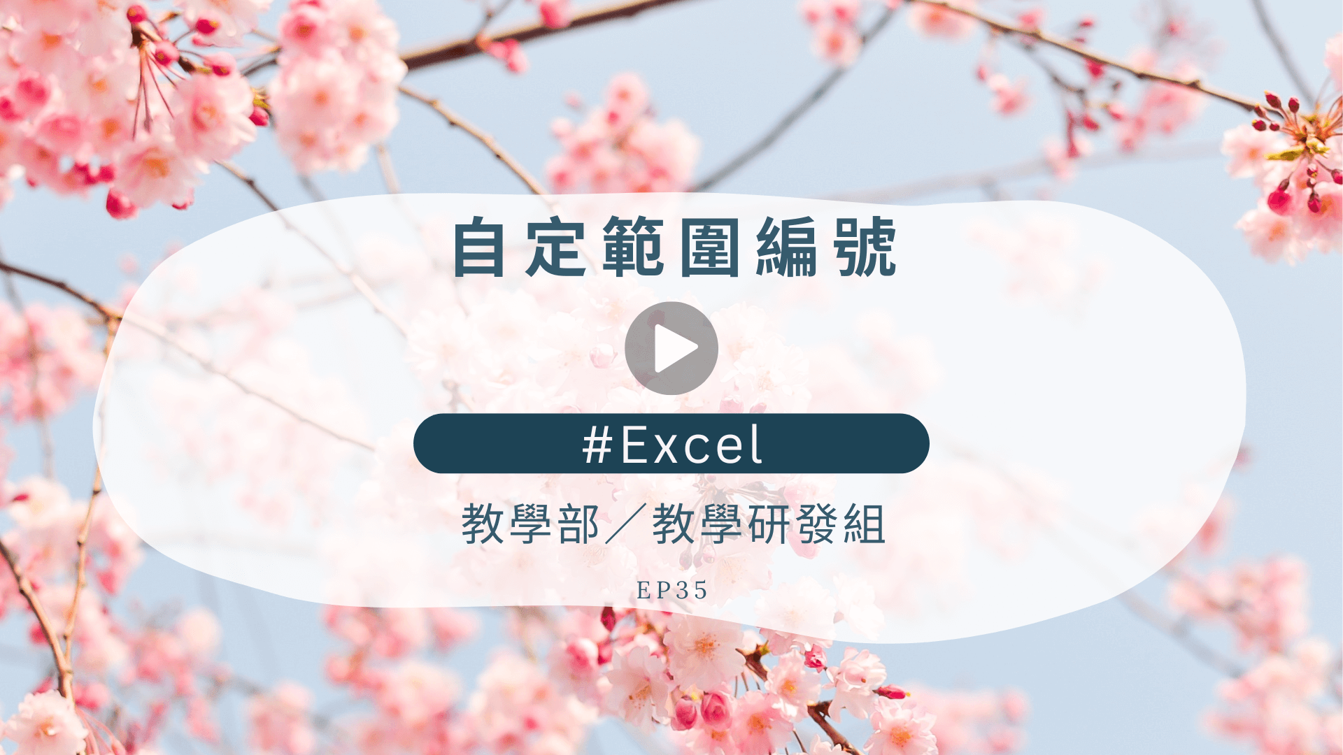 EP 35 1 2520a