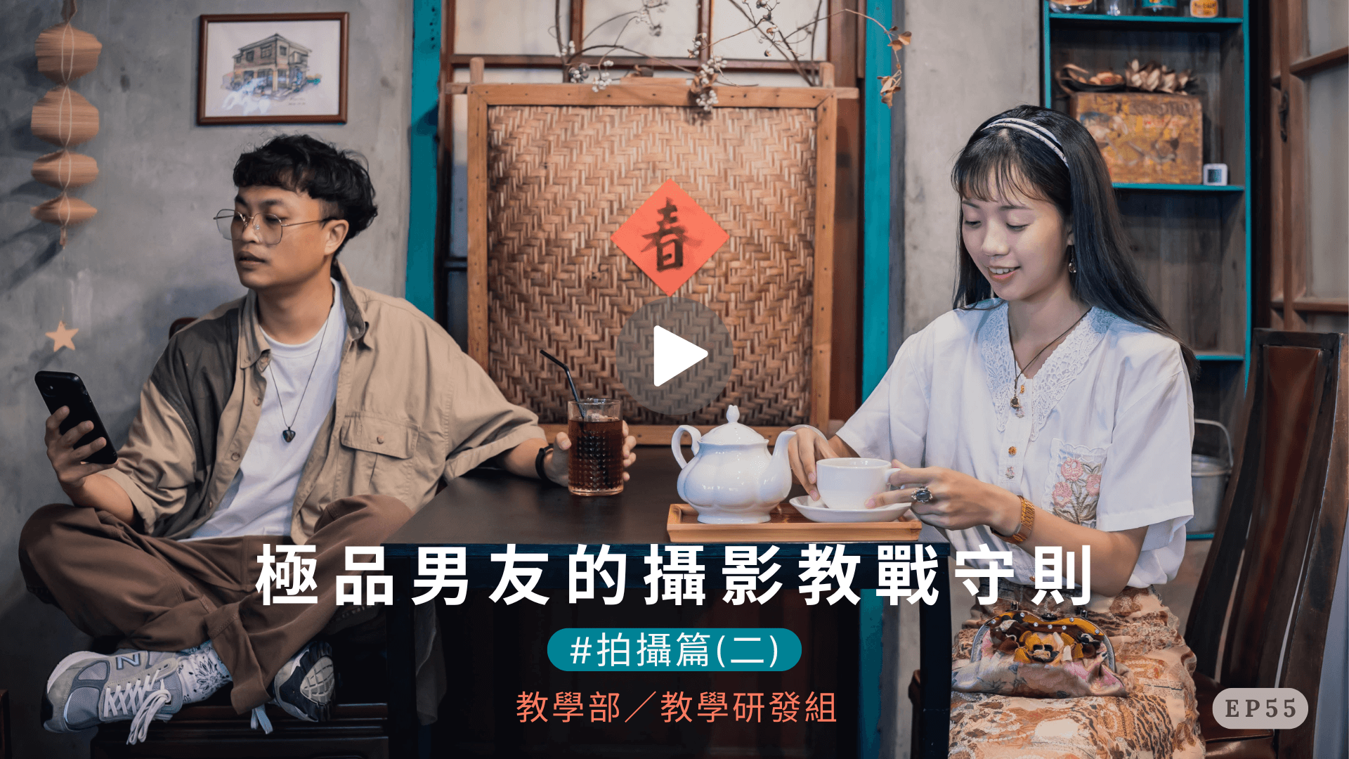 Just One Cup 2026 3 2 EP 55 1 5e1dd