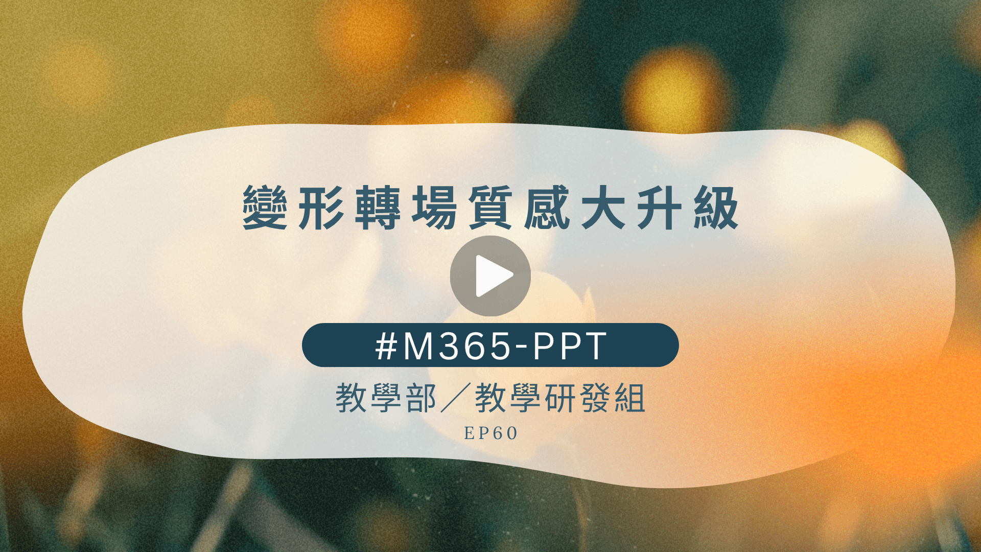 m 0618 1 f0d7c