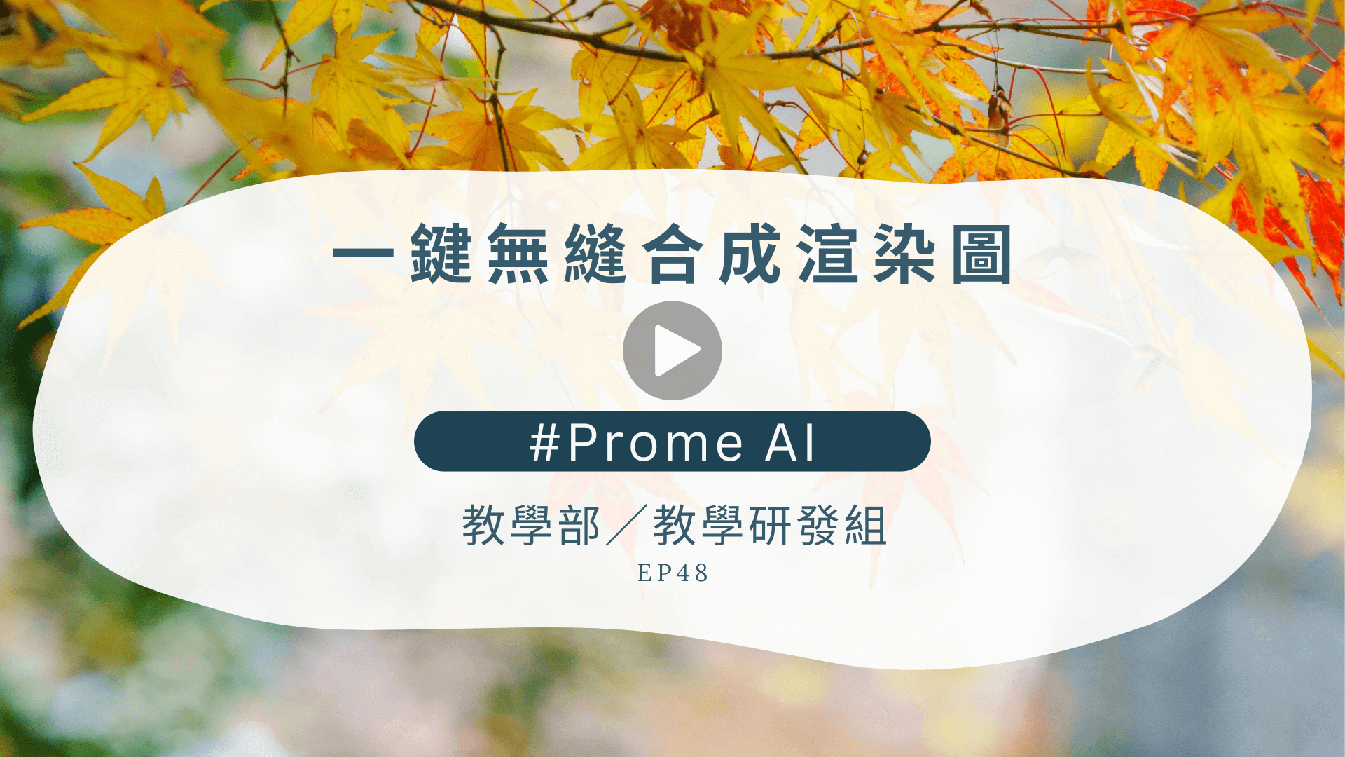 m 2025 12 1 EP 48 1 f389e