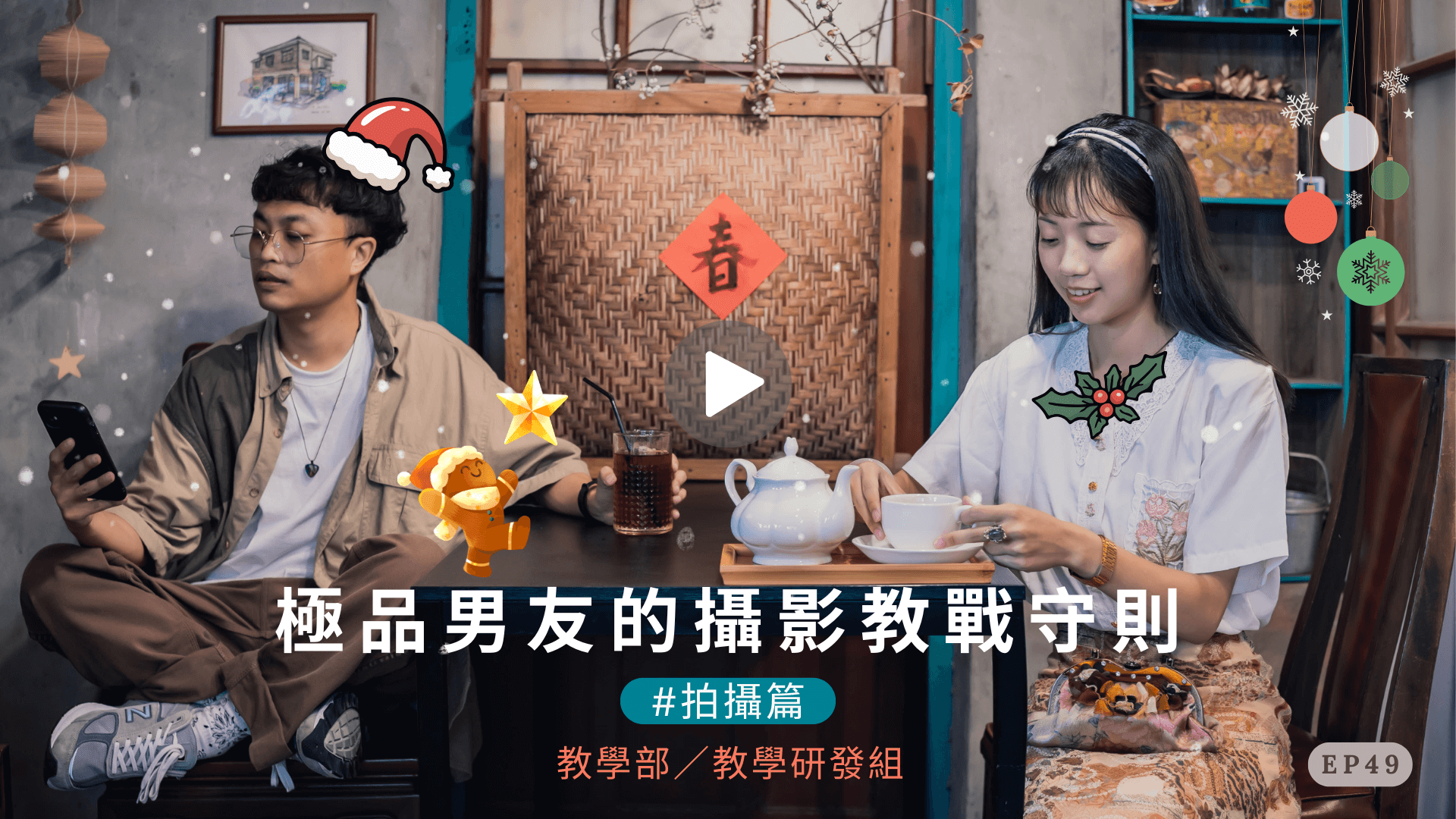 m 2025 12 2 EP 49 2 c7933