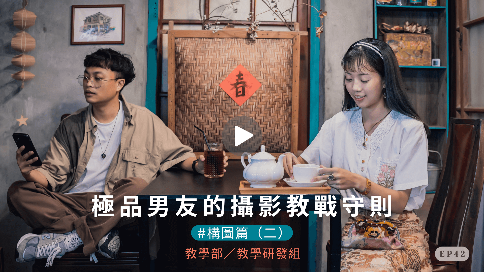 m 2025 9 1 EP 42 1 decbb