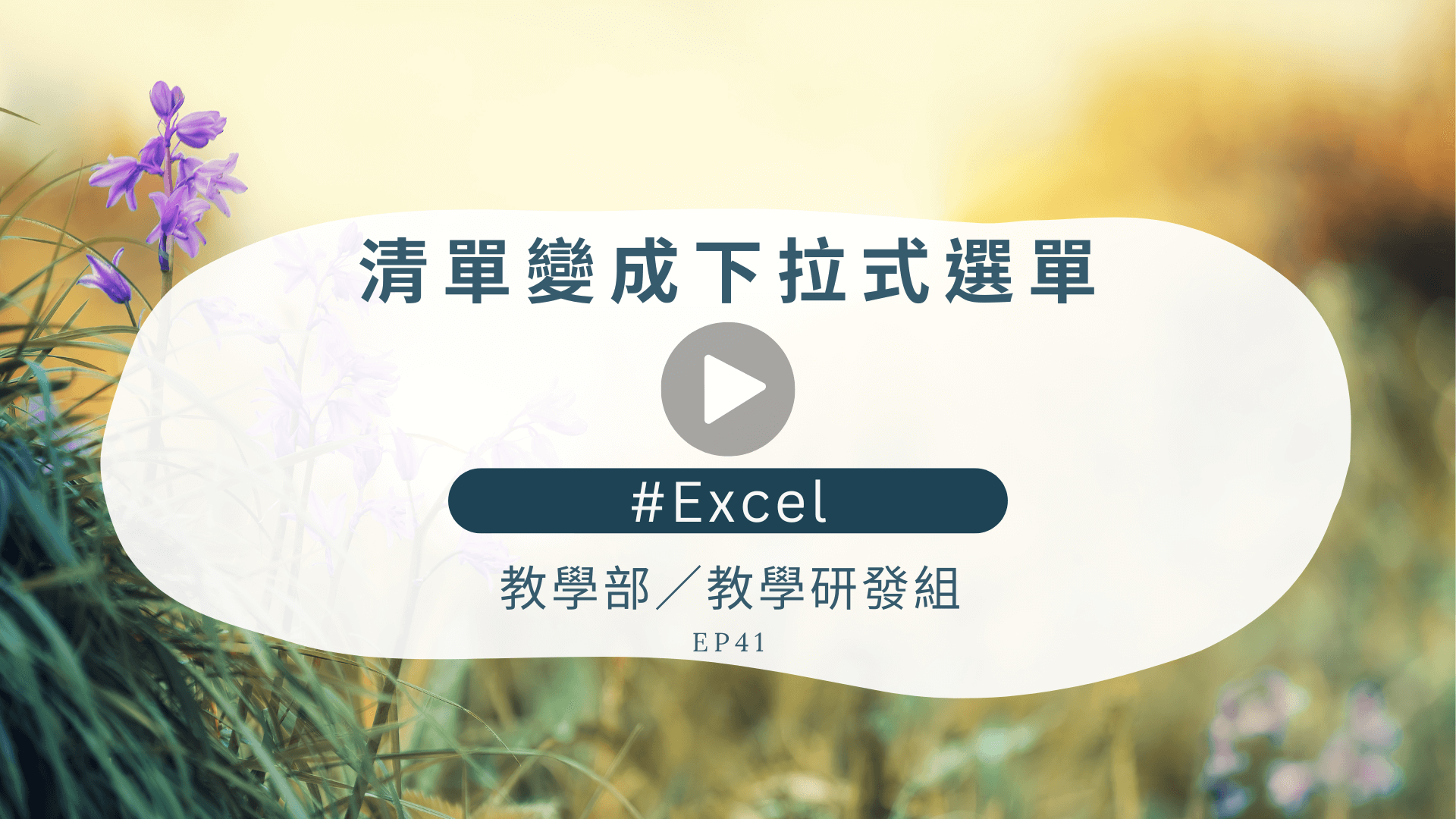 m 2025 8 2 EP41 aa1c7