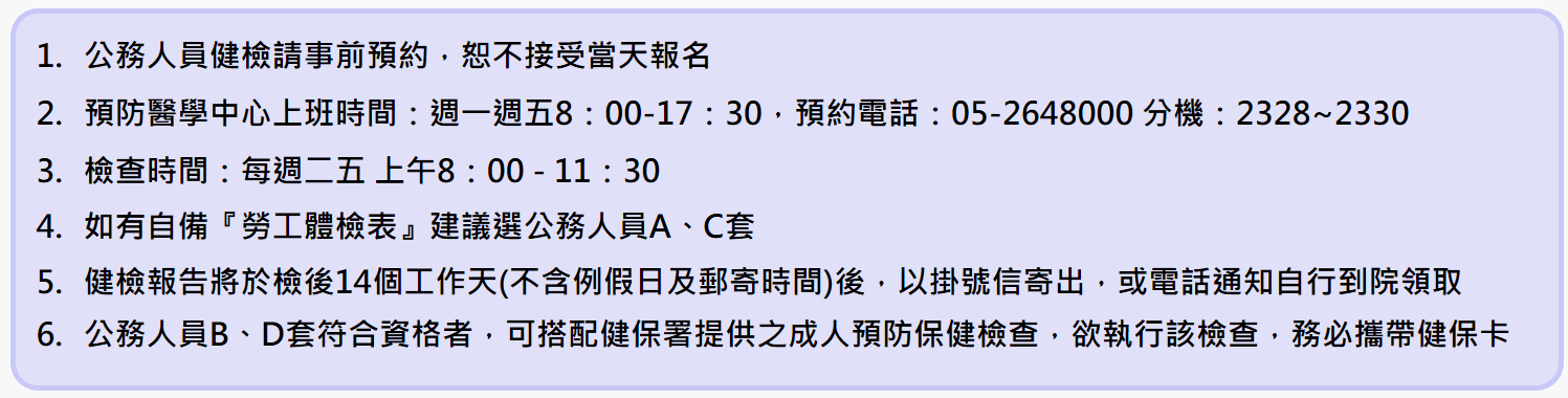 2026 01 05 公務人員 15783