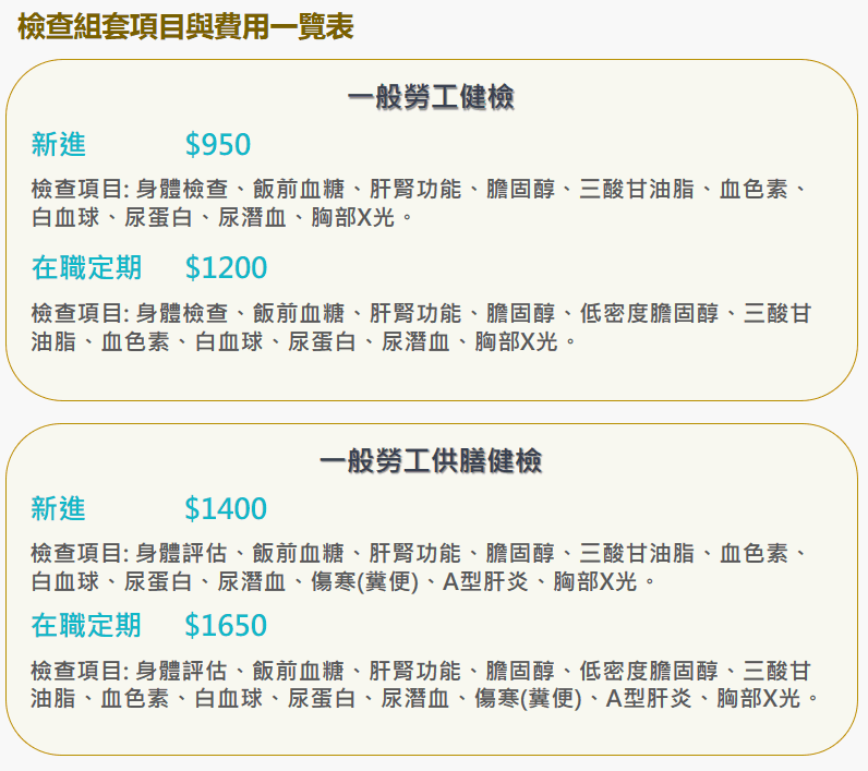 2026 01 05 勞檢1 1 5e244