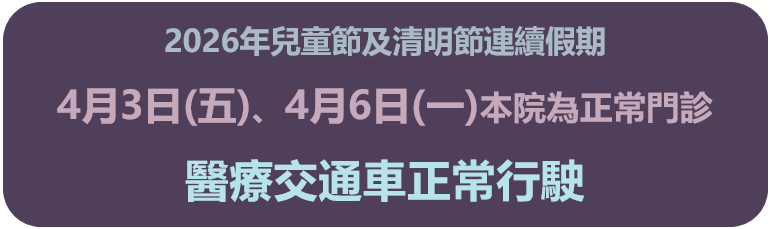 2026清明兒童 16ac8