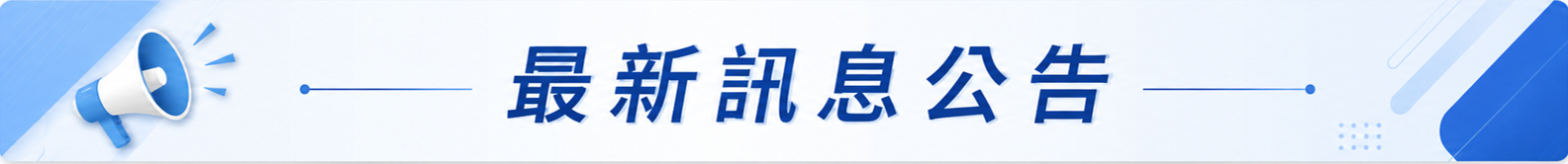 公告抬頭 50e38