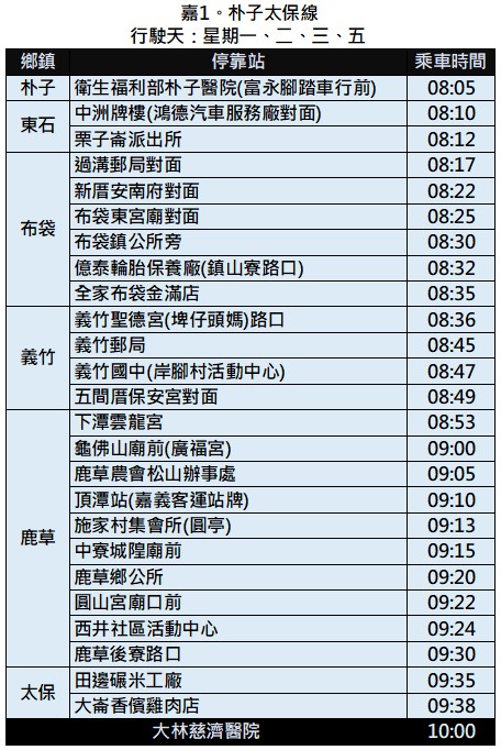 嘉1 202501 b84fd