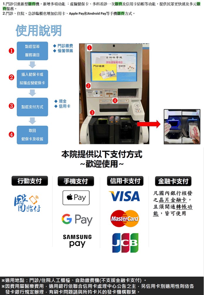 payment machine be907
