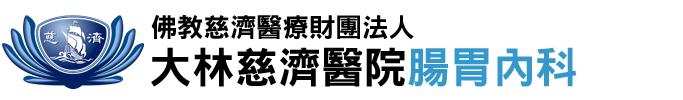 大林慈濟醫院