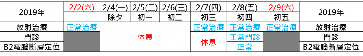 2019newyear_d603c.png