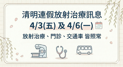 20260403 holiday c9995