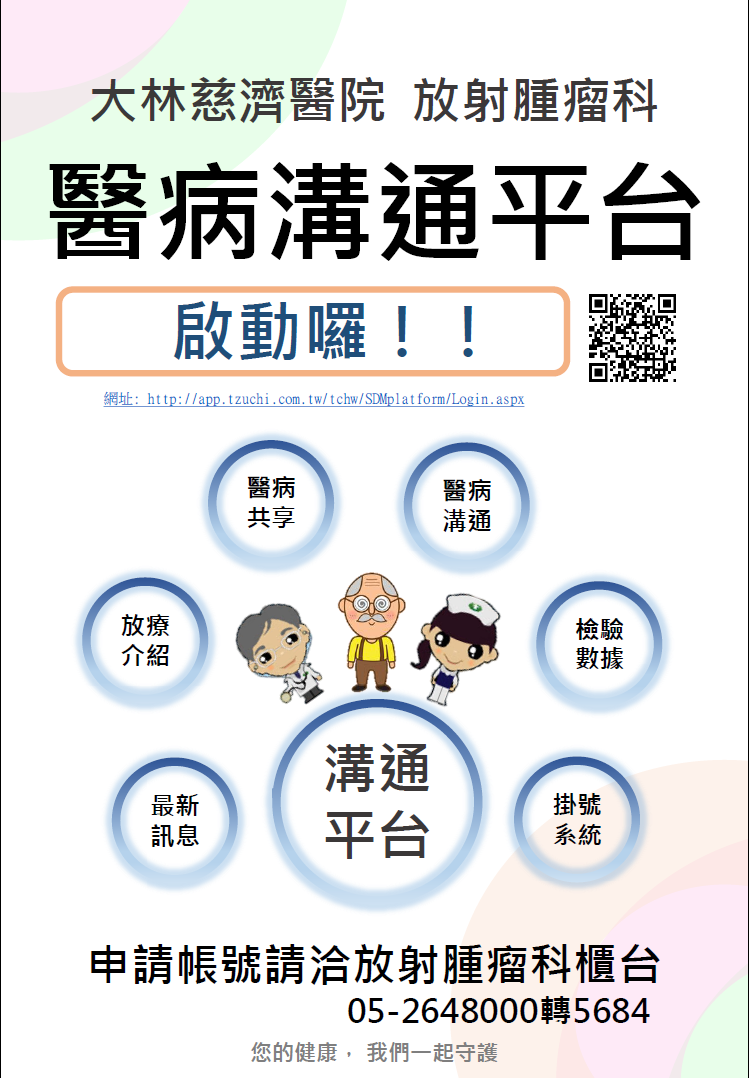 PatientCommunicate_55379.png