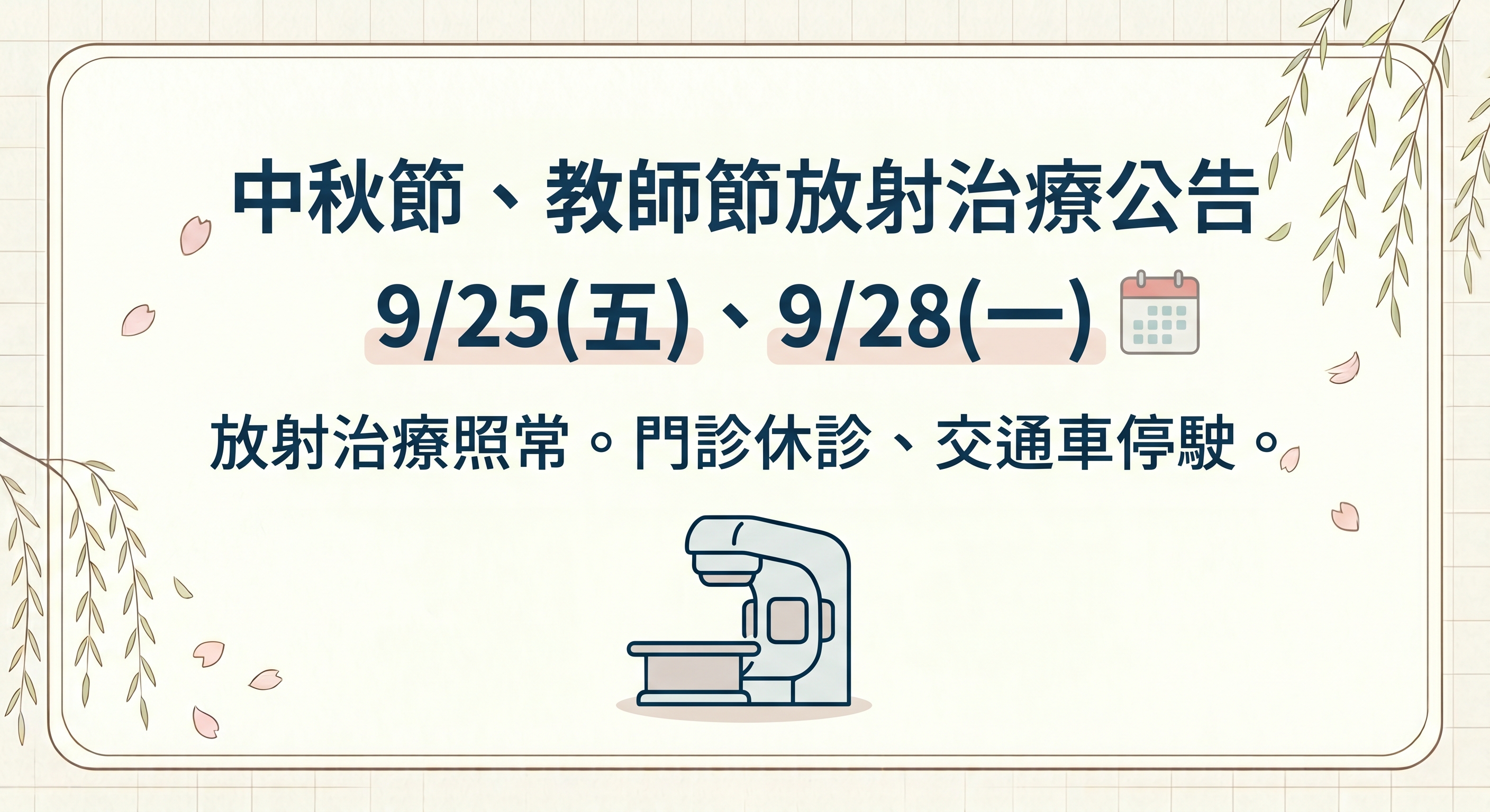 holiday 20260925 20741