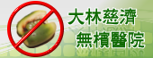 top_wu-bin-yi-yuan.png