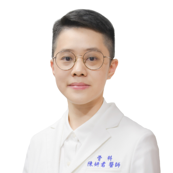 陳妍君 醫師