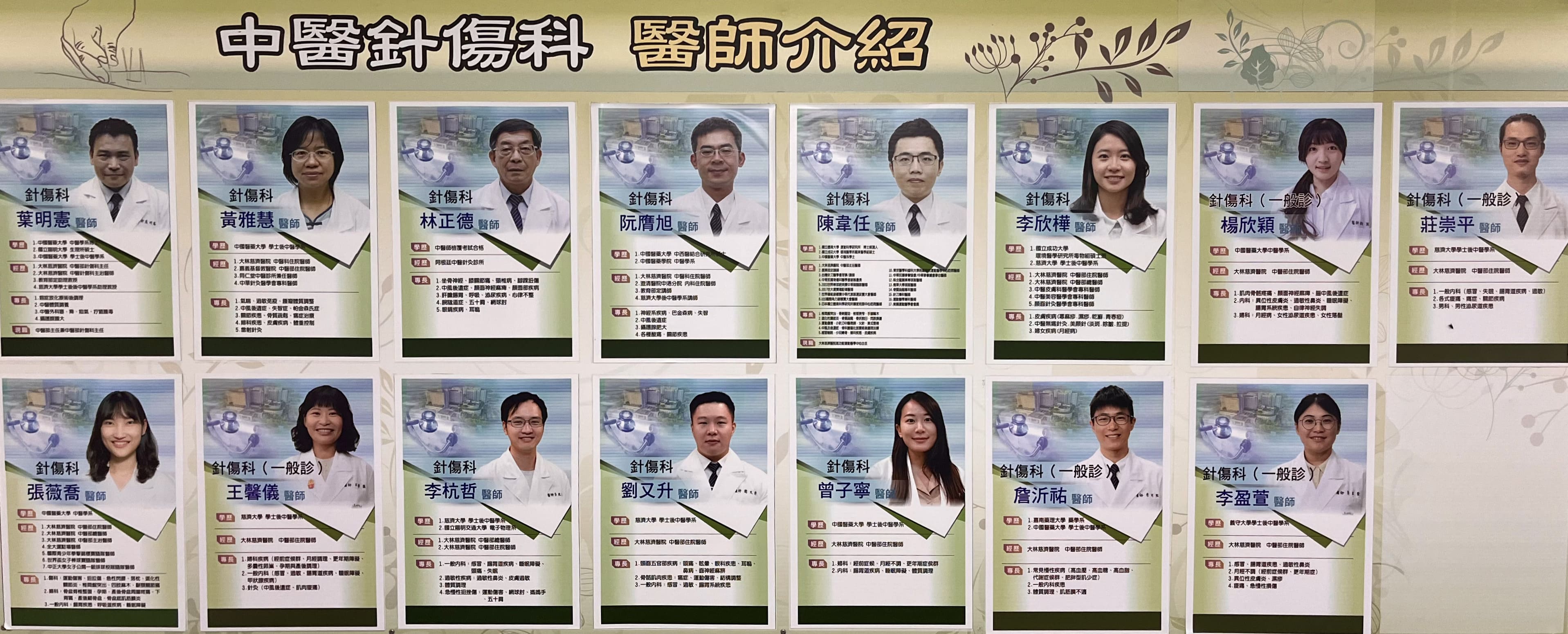 醫師介紹2 4ece9