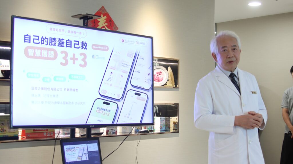 智慧護膝3+3健康促進方案