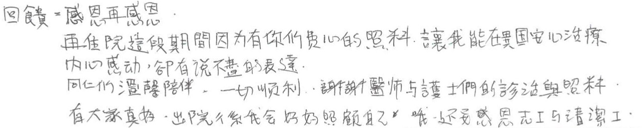 印尼感謝信2 f505a