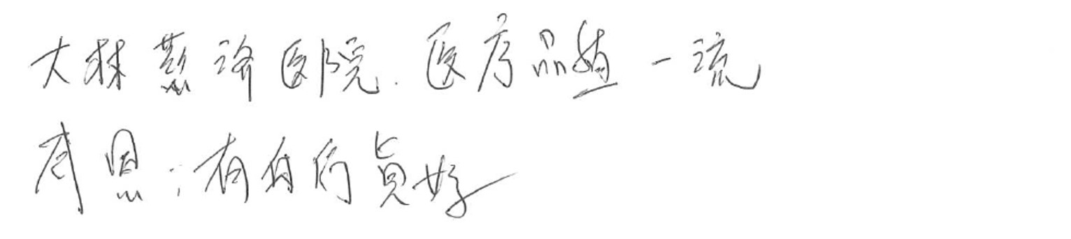 印尼感謝信3 4db20