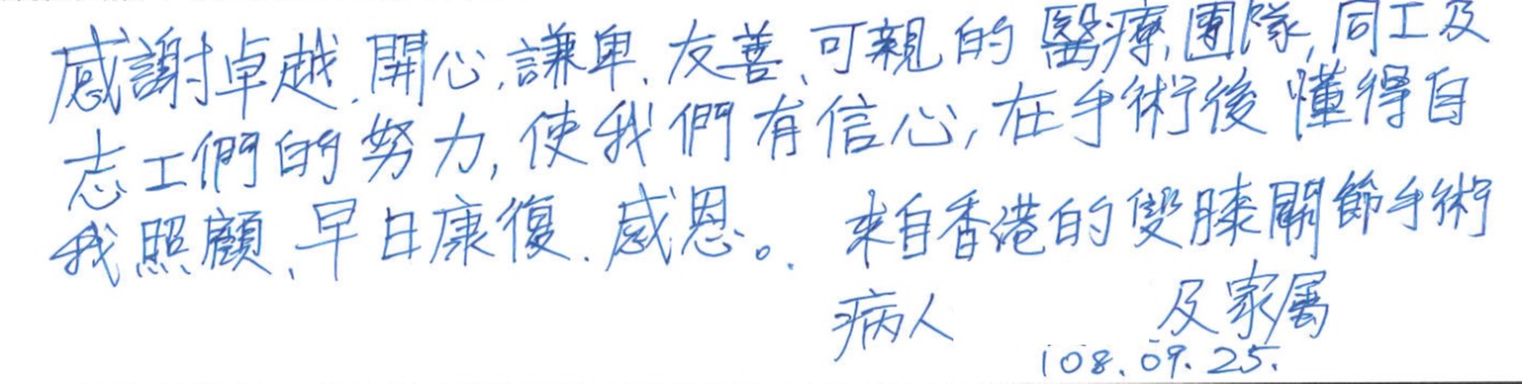印尼感謝信 a97b0