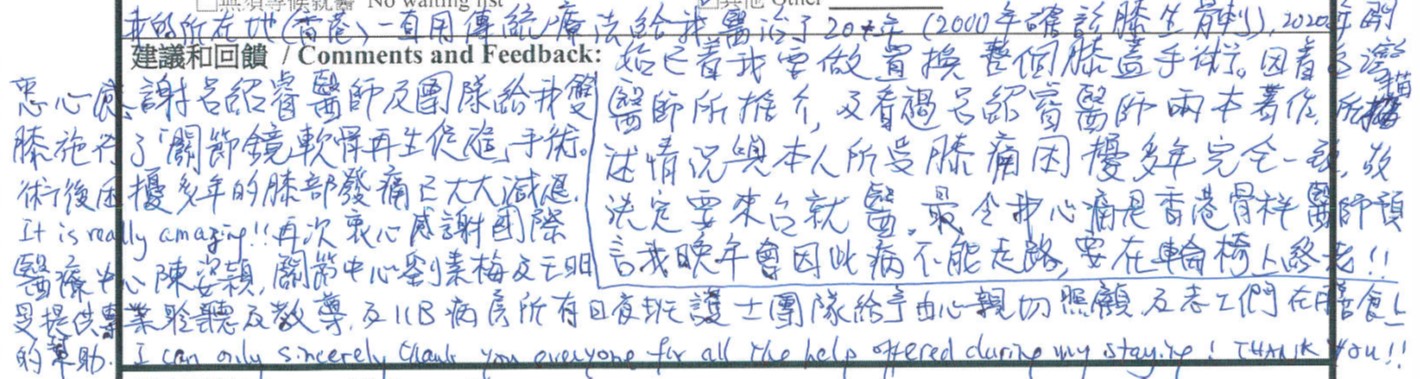 香港感謝信 ad71a