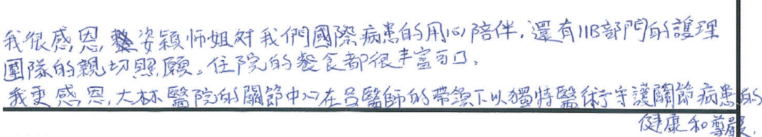 馬來西亞感謝信2 42ad5