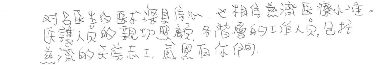 馬來西亞感謝信 34deb
