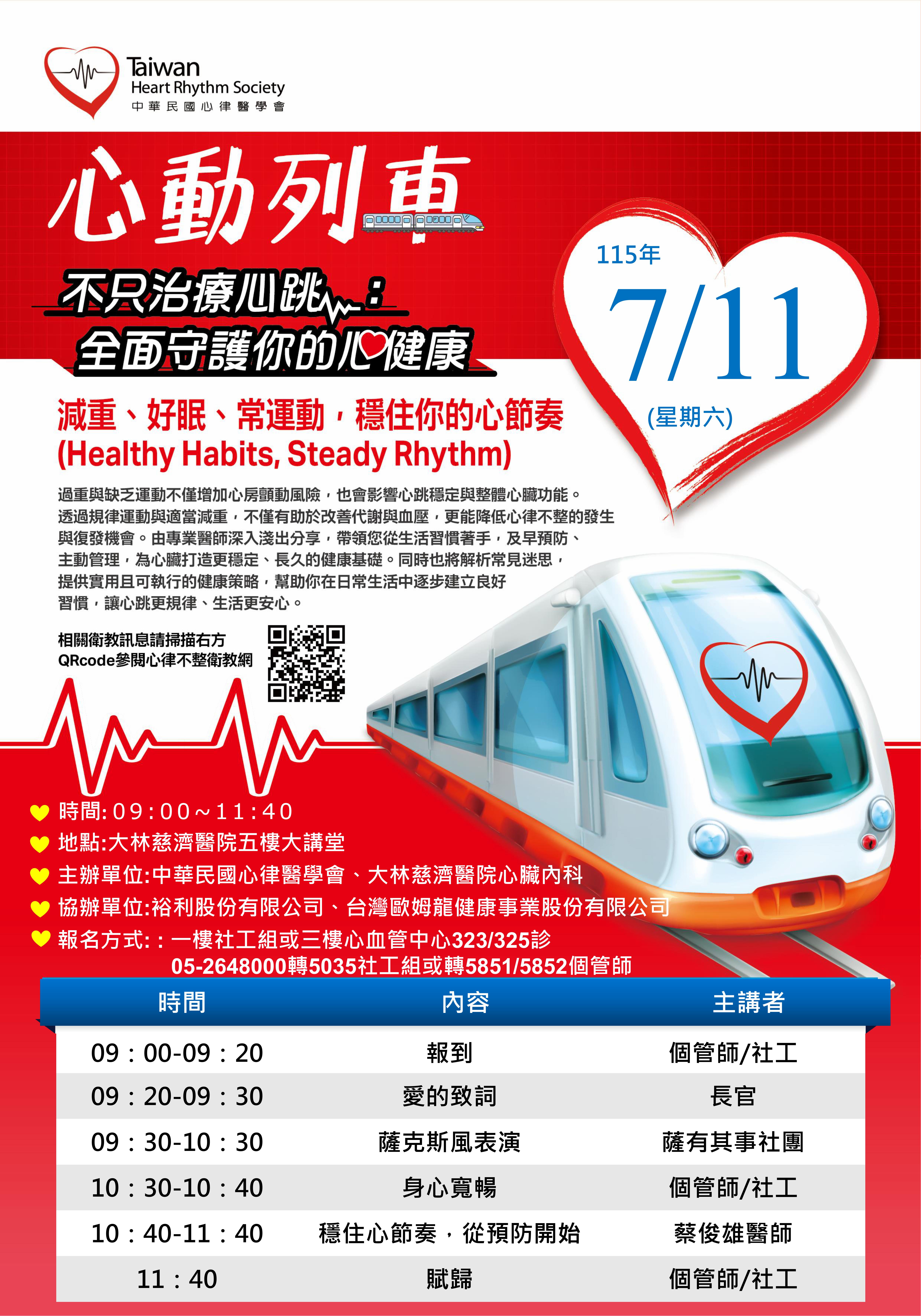 清心俱樂部
