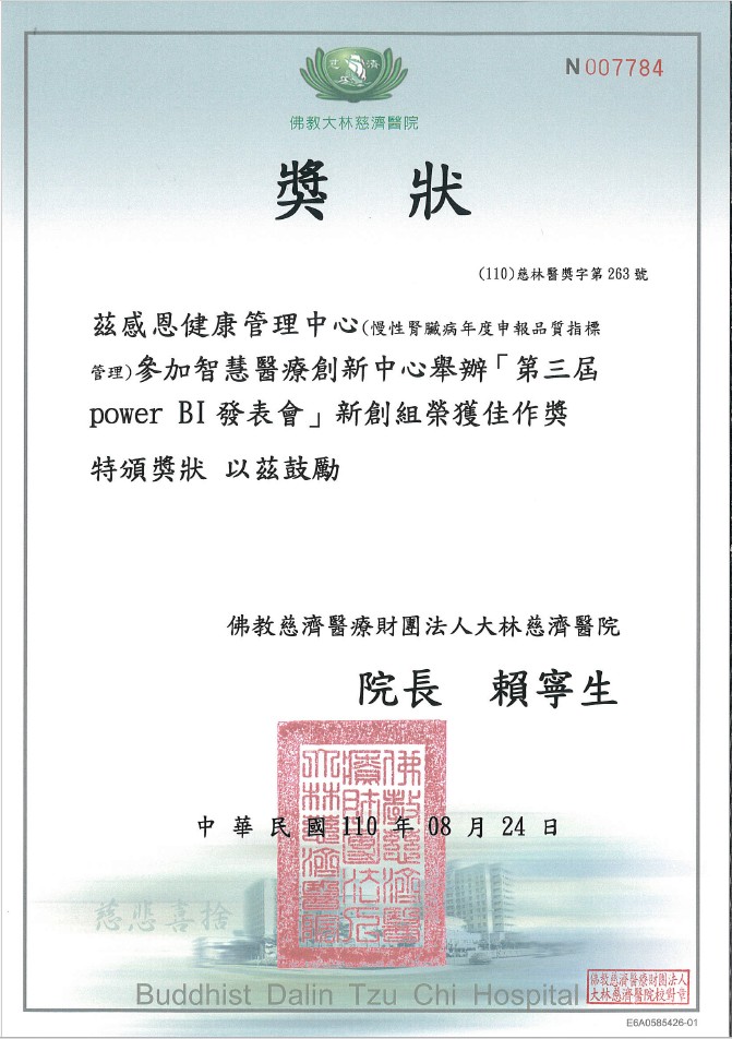 110年power BI 佳作 16c39