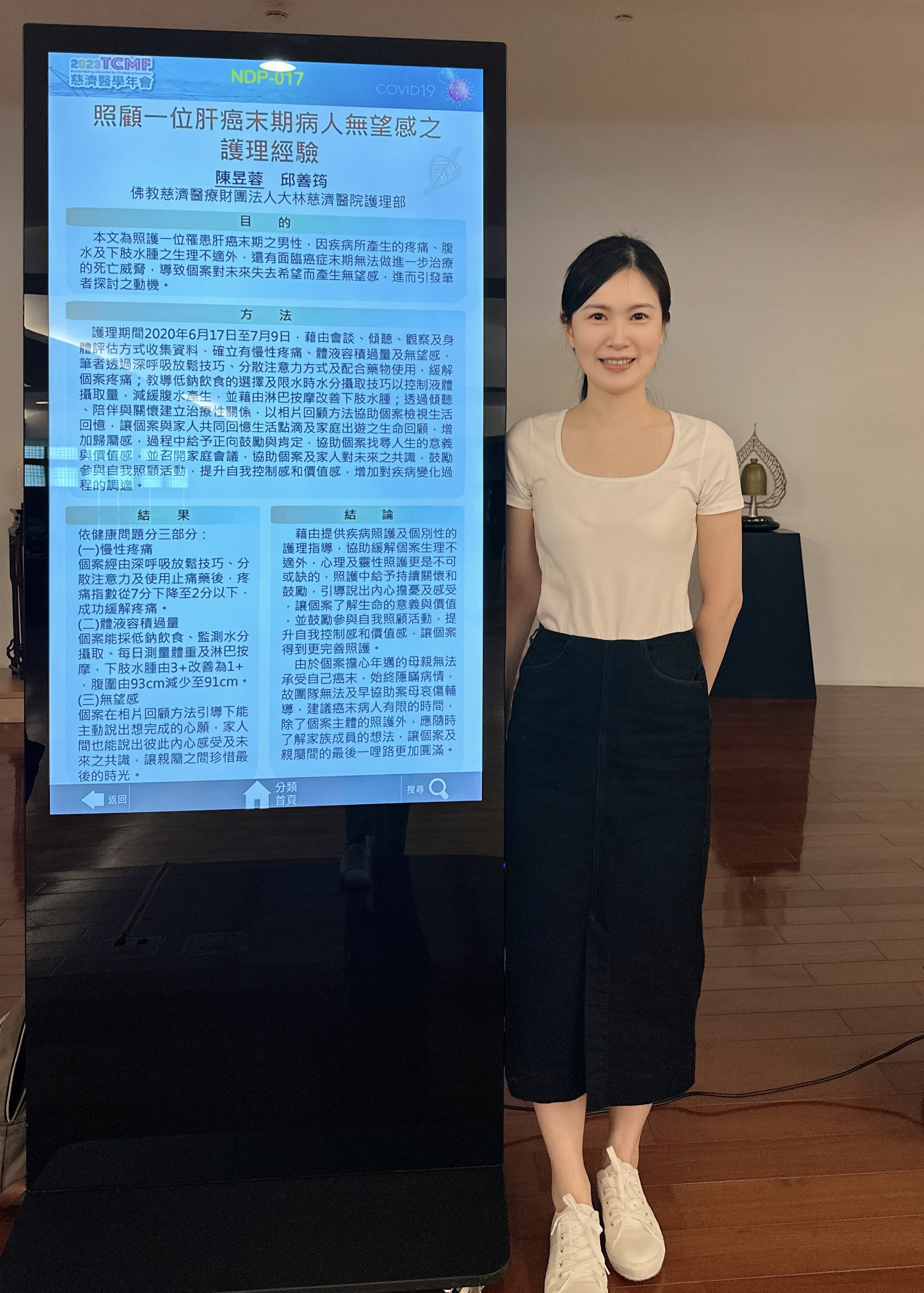 2023TCMF ChenYuRong 7d5e3