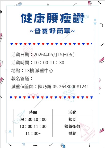 Loss Weight 20260515 Poster 12488