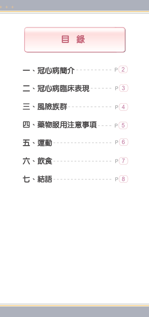 ACS care 01 page 0001 ff00c