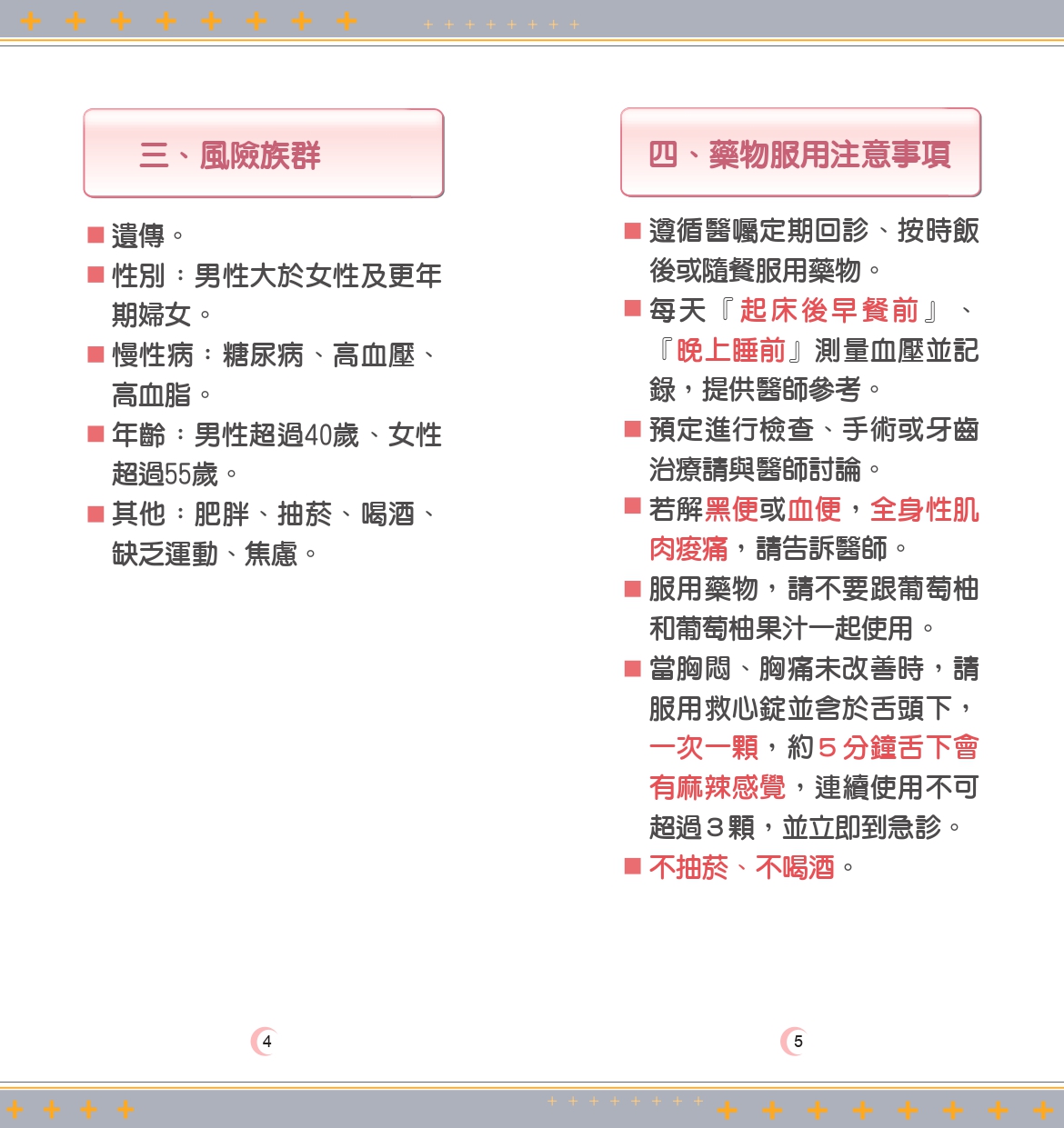 ACS care 01 page 0003 f1ff7