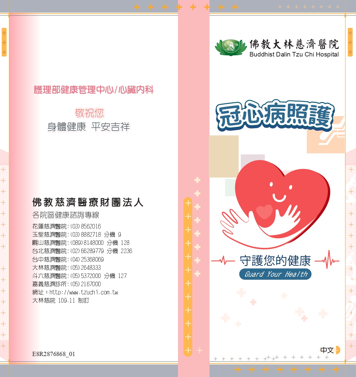 ACS care 01 page 0006 d76f4