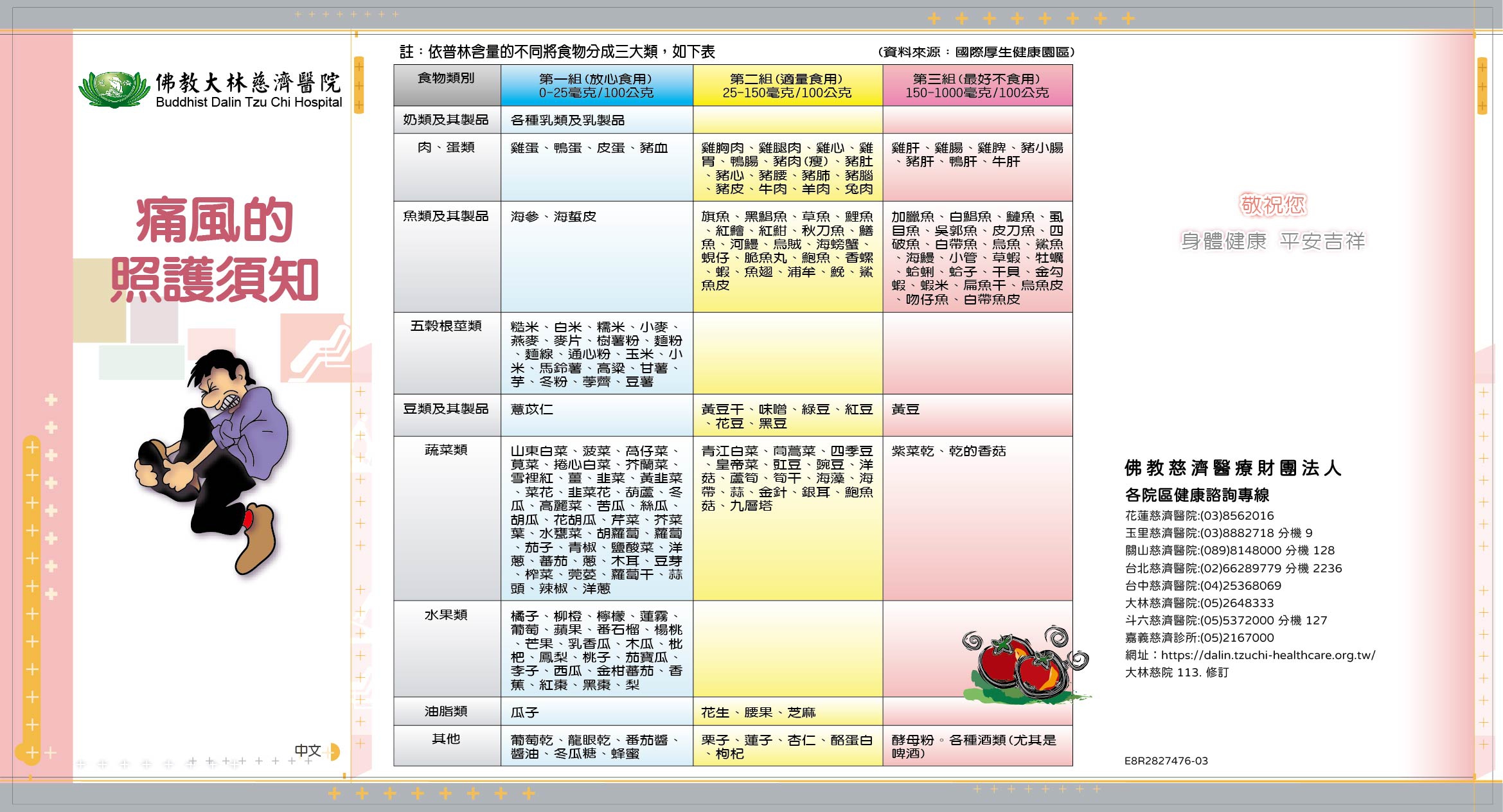 Gout 03 page 0002 c67b4