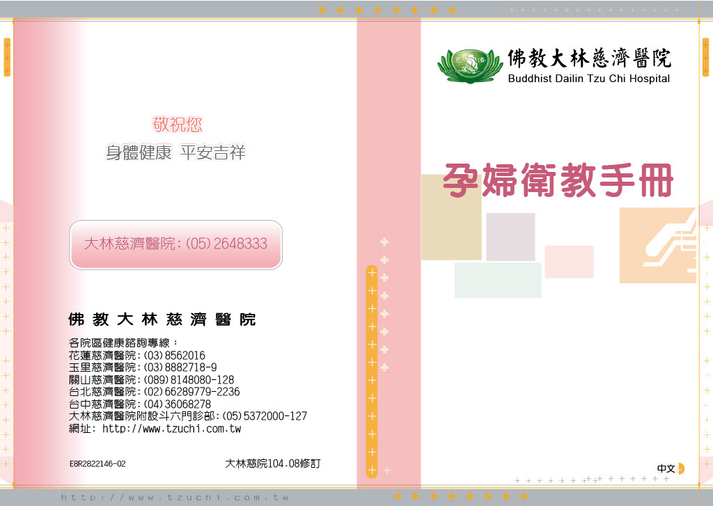 Health Education Handbook for Pregnant Women 01 8c504