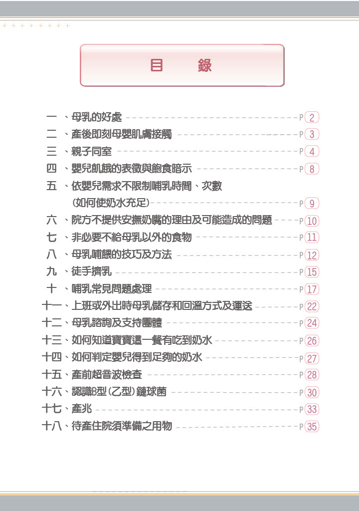 Health Education Handbook for Pregnant Women 02 57aaf