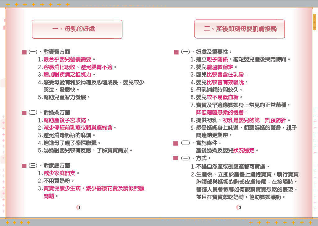 Health Education Handbook for Pregnant Women 03 78ba8