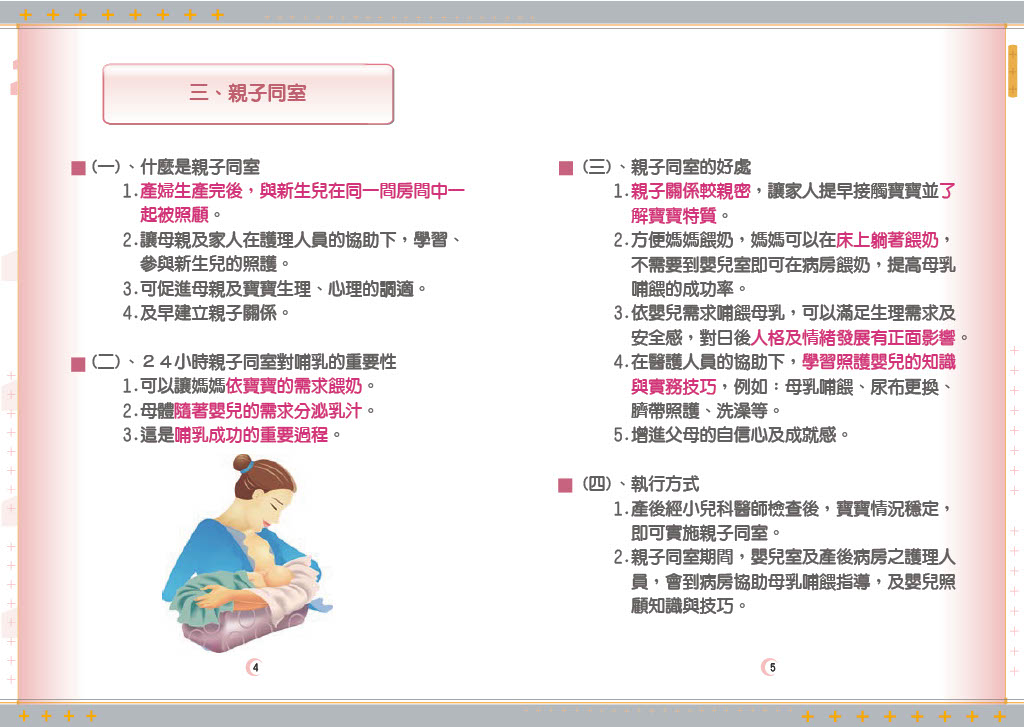 Health Education Handbook for Pregnant Women 04 ca5c7