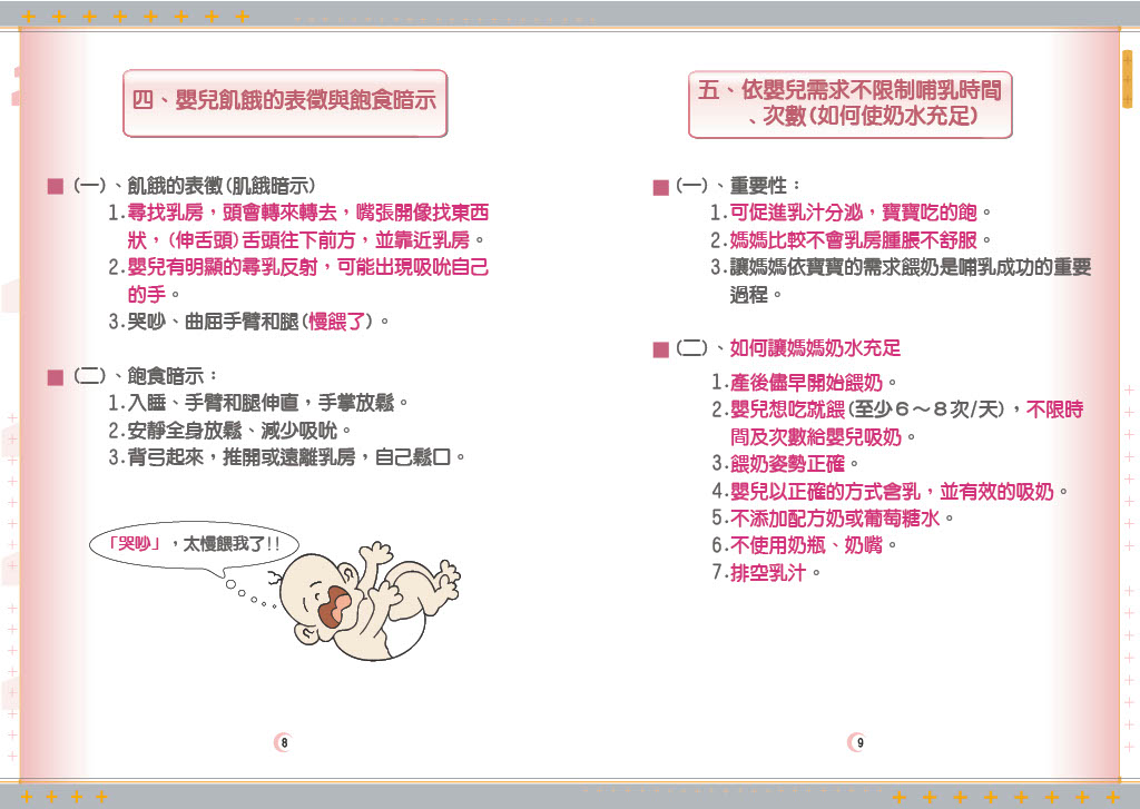 Health Education Handbook for Pregnant Women 06 858d0