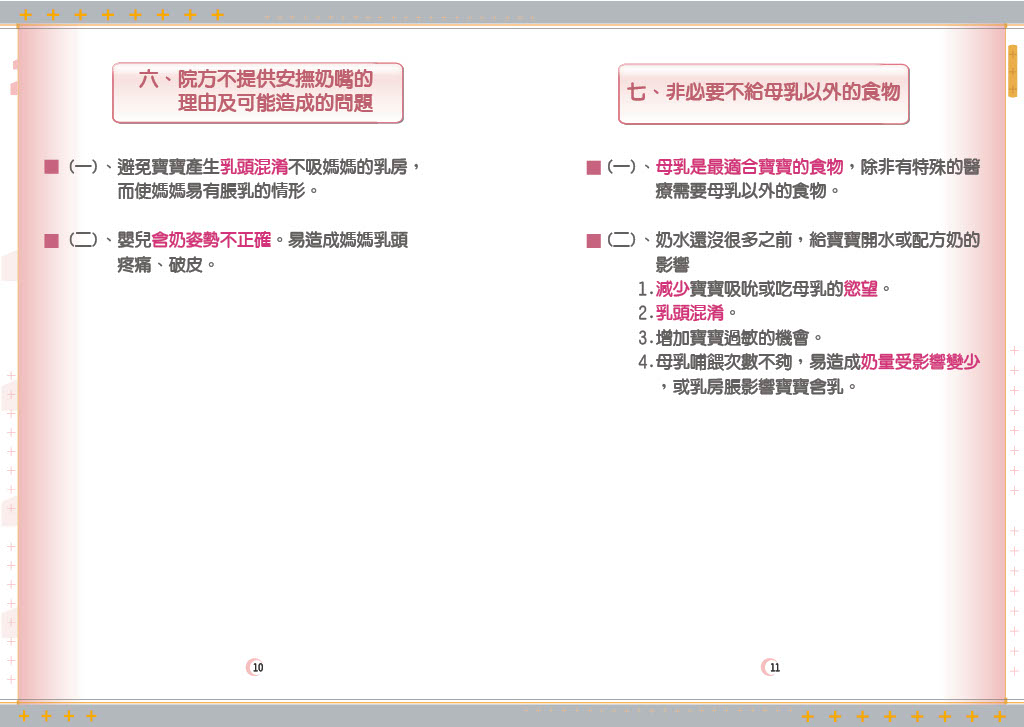 Health Education Handbook for Pregnant Women 07 76f55