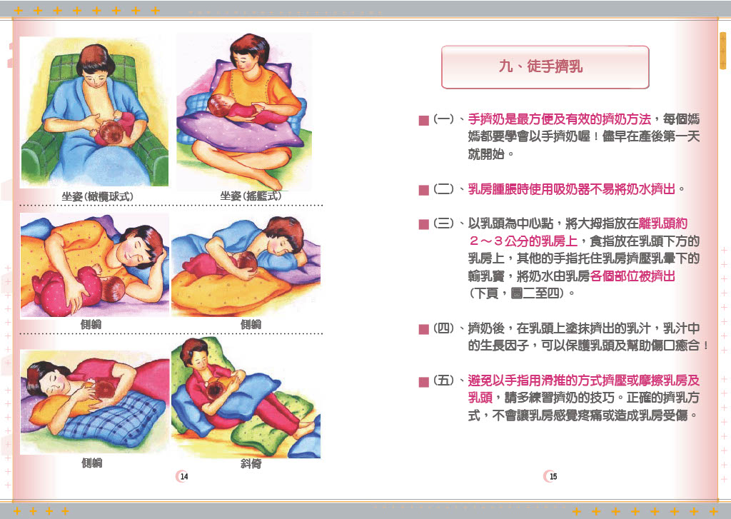 Health Education Handbook for Pregnant Women 09 f6f63