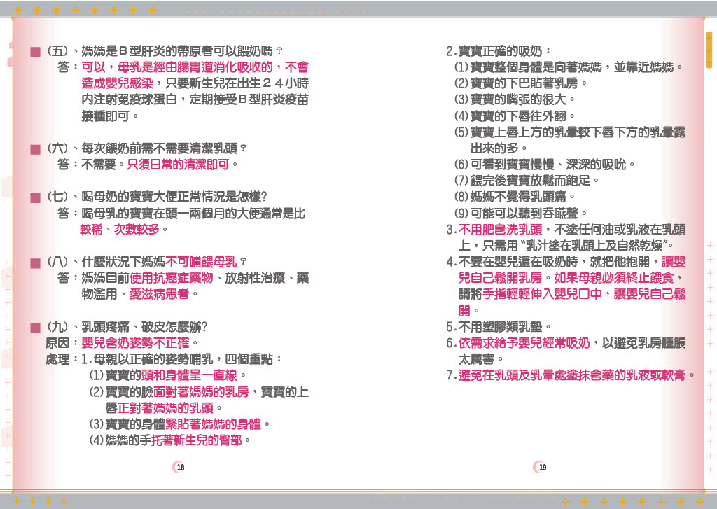 Health Education Handbook for Pregnant Women 11 368ef