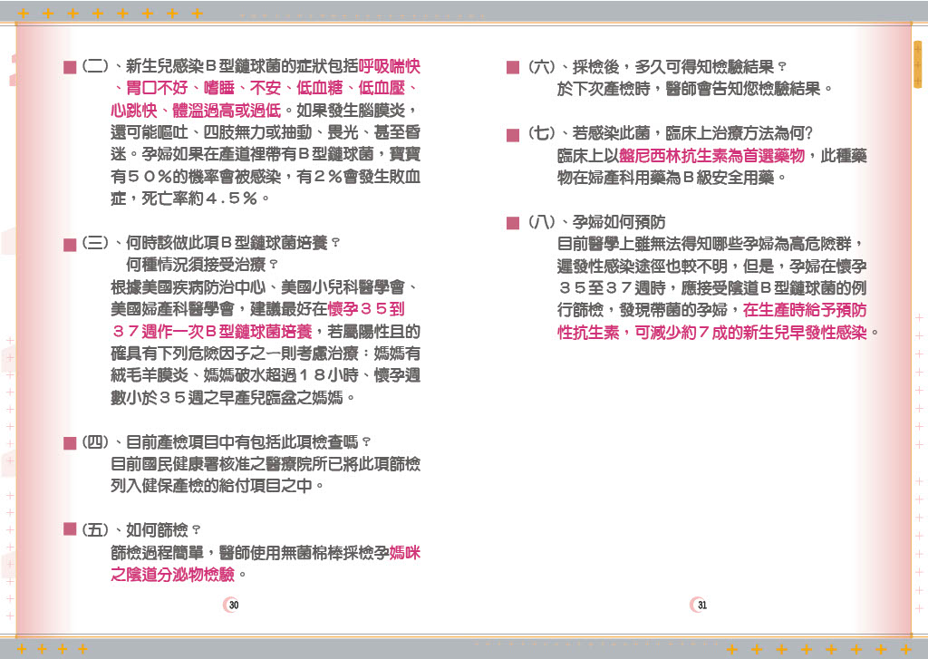 Health Education Handbook for Pregnant Women 17 5cb10