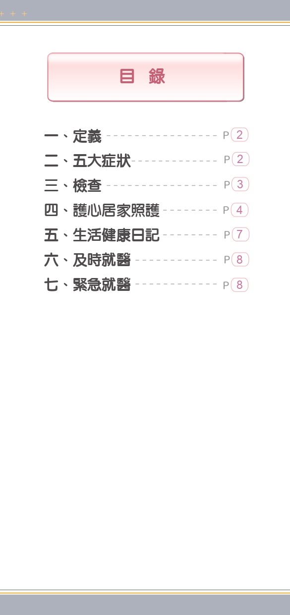 Heart Failure Self Care Educational Leaflet page 0001 49821