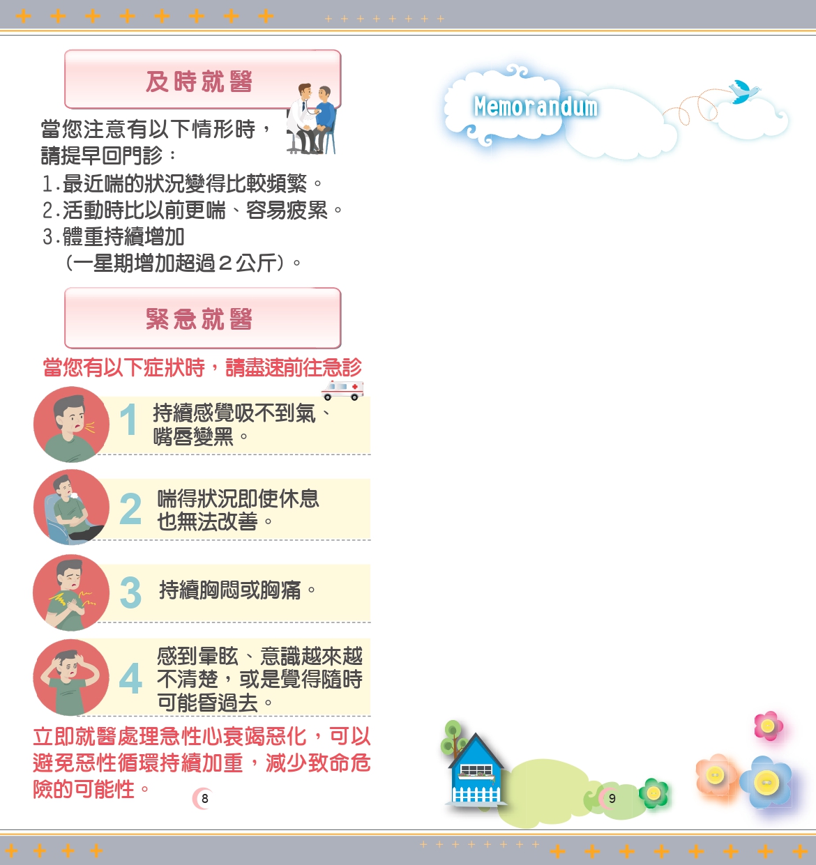 Heart Failure Self Care Educational Leaflet page 0005 a817b